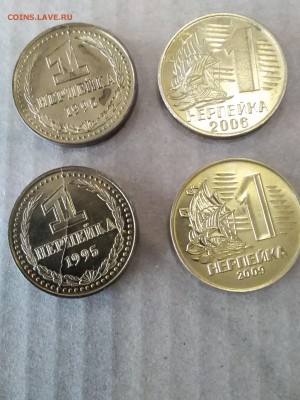 Жетоны 4 штуки. Завод Нерпа. Мурманск. 1 нерпейка - IMG_20181202_125414