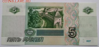 5 рублей 1997 Пресс Редкая серия аа до 5.12 - IMG_20181202_121539