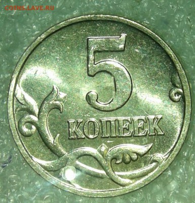 5 коп 2002 м шт.В1 в блеске (с выкрошкой) до 05.12.18 - 20181202_130225-1