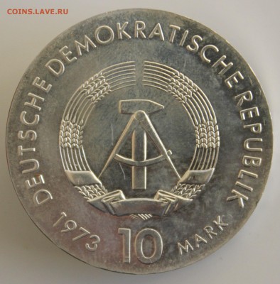 С РУБ. ГДР 10 МАРК 1973г. БЕРТОЛЬТ БРЕХТ до 8.12 в 22-00 - IMG_5217.JPG