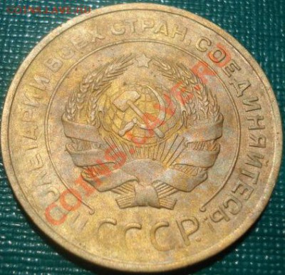 5 копеек 1930 СССР до 22:00 26.05.11 по МСК. - DSC00484.JPG