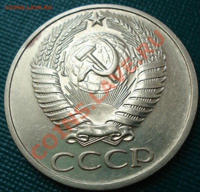 50 копеек 1976 отличная! до 22:00 26.05.11 по МСК. - DSC00409.JPG