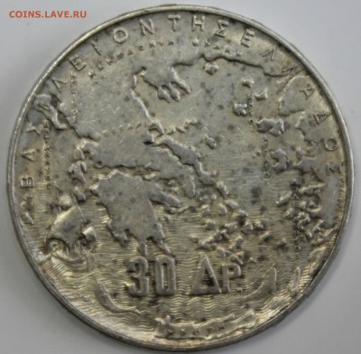 С РУБ. ГРЕЦИЯ 30 драхм 1963г. КОРОЛИ до 8.12 в 22-00 - IMG_5402.JPG