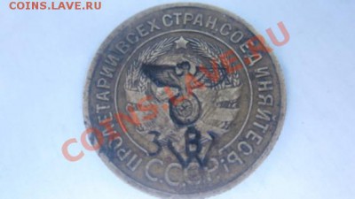 Надчекан на монете, жетон ? - IMG_1576.JPG