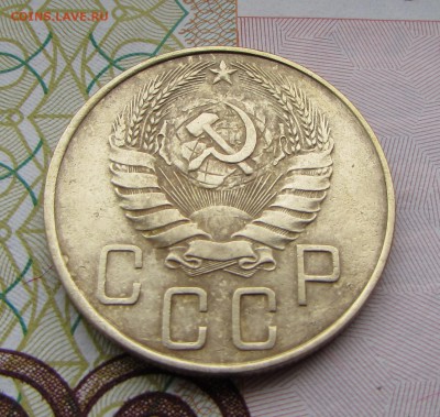 5 копеек 1937 №2 - IMG_5721.JPG