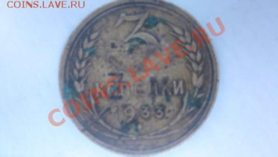 Надчекан на монете, жетон ? - IMG_1577.JPG