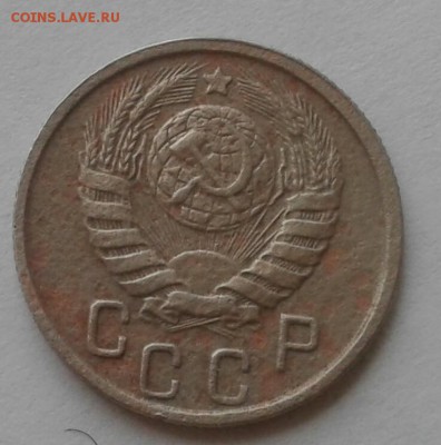15 копеек 1946. До 5.12.18 в 22.00 - 20181202_143831-1