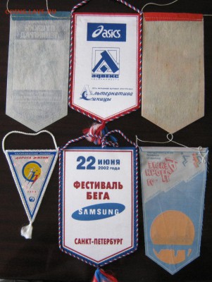 Вымпелы спортивные 12 шт., до 06.12.18 в 22.30 по Москве. - IMG_9090.JPG