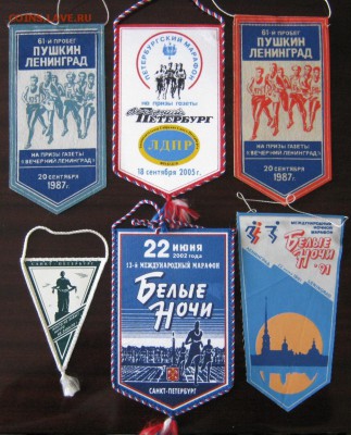 Вымпелы спортивные 12 шт., до 06.12.18 в 22.30 по Москве. - IMG_9087.JPG
