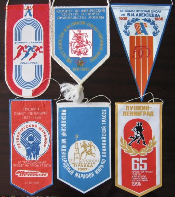 Вымпелы спортивные 12 шт., до 06.12.18 в 22.30 по Москве. - IMG_9084.JPG