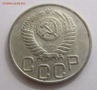 20 копеек 1950 года на оценку - IMG_1141.JPG