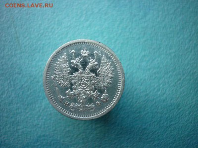 10 копеек 1879г.,окончание 06.12.2018г.в 22-00 - P1030527.JPG