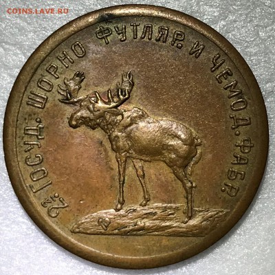 5 рублей 1922 Шорно-футляр. и чемод. фабрика. Оценка - 2018-12-02 14-48-40.JPG