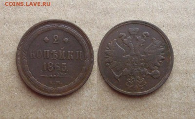 2 копейки 1865 до 05.12.18 - 1865_2копейки-200
