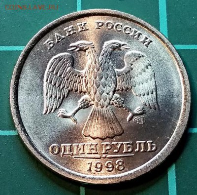 1 р. 1998 спмд. UNС. Отличный. До среды 5.12.2018 в 22:00 - 029
