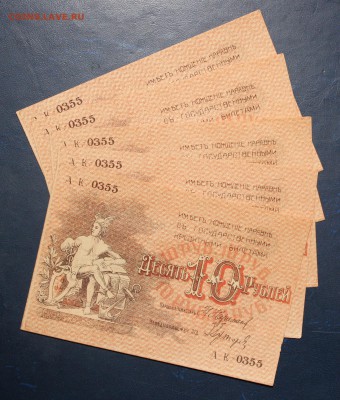 10р 1918г Совет Бакинского нар. хоз-ва - IMG_2242.JPG