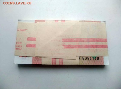 Корешок 10 рублей 1991 года (без оборота) до 06.12.2018 г - 3