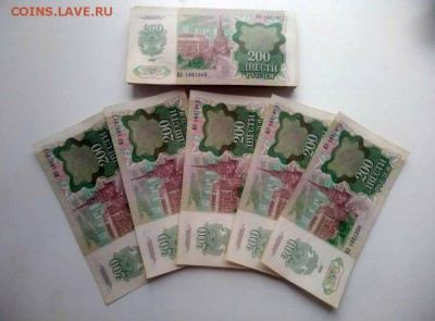 корень 200 рублей 1992 года (100 шт) номера подряд - 4