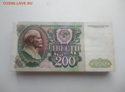 корень 200 рублей 1992 года (100 шт) номера подряд - WhatsApp Image 2018-12-02 at 12.50.21