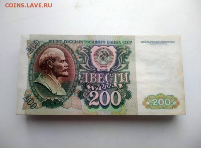 корень 200 рублей 1992 года (100 шт) номера подряд - 3