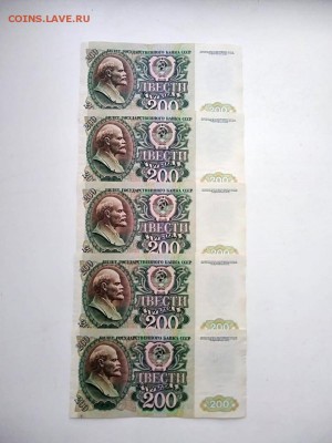 200 рублей 1992 года 5 штук номера подряд до 06.12.2018г - 123