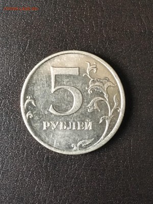 5 рублей 2013 года раскол штемпеля. До 22:00 08.12.18 - FF1BC112-0446-4ABB-B774-420E38BB497B