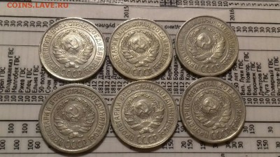 10 копеек 1924 - 24.10.1