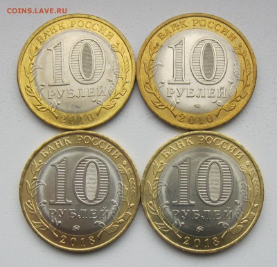 БИМ 10 рублей 2010г Ненецкий АО х2шт +Бонусы до 07.12.18 - IMG_2284.JPG
