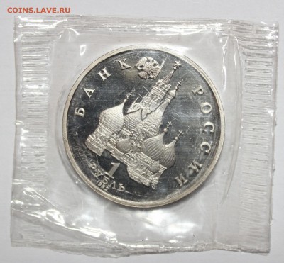 1р 1992г Суверенитет ПРУФ с 200р до 5.12 22:00 мск - IMG_2208.JPG