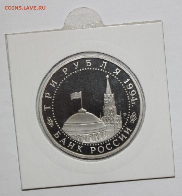 3р 1994г Освобождение Ленинграда с 200р до 5.12 22:00 мск - IMG_2218.JPG