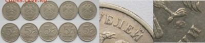 Медь 5 рублей 1998-2009г нечастые (20 монет) до 07.12.18 - 09мВ