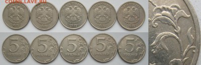 Медь 5 рублей 1998-2009г нечастые (20 монет) до 07.12.18 - 08м1,3