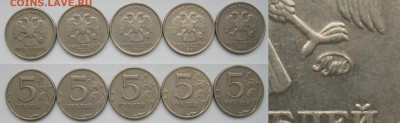 Медь 5 рублей 1998-2009г нечастые (20 монет) до 07.12.18 - 98м1,3б