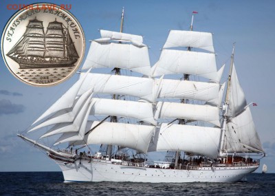 Монеты с Корабликами - Statsraad Lehmkuhl