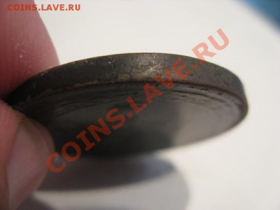 3 копейки 1859 - IMG_3473.JPG