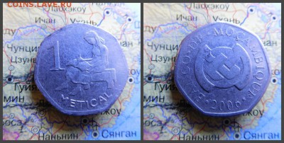 Мозамбик 1 метикал, 2006 - 3