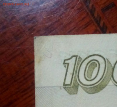 с 1 Рубля! 10000р1995г.До 04.12.22:00.Блиц. - IMG_20181202_211302_310.JPG