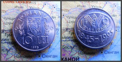 Румыния 10 лей, 1995 50 лет продовольственной программе - ФА - 7