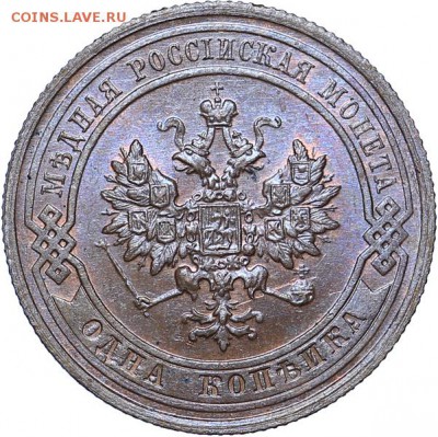 1 копейка 1915 года, UNC. До 02.12.2018 - 7BA8F848-7C23-4D58-84CD-F87FF19A70CE