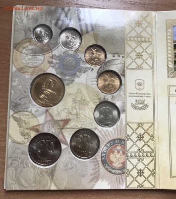 Набор разменных монет 2009 СПМД. 285 лет. до 6.12 - 75AB20BD-1FAD-4B03-9079-FB3EE611851C
