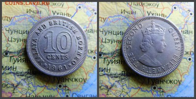 Малайя и Британское Борнео 10 центов, 1961 - 21