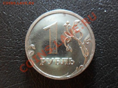 1 рубль 2009г.ммд что случилось со штемпелем? - SAM_2094.JPG