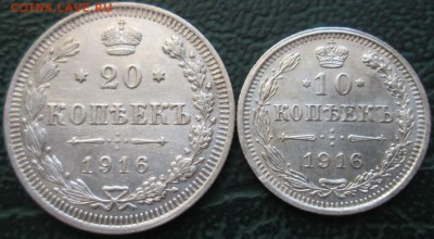 20,10 Копеек 1916 г. окон. 05.12.2018 г. 22-00 МСК. - 1111111