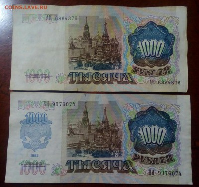 1992г.До 04.12.22:00 Блиц. - IMG_20181202_211609_400.JPG