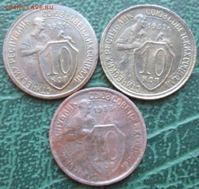 10 Копеек 1931,32,33 г. окон. 05.12.2018 г. 22-00 МСК. - 11