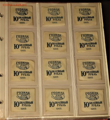 1 рубль 1965г ГОЗНАК В бумажном ПАКЕТЕ. ЛМД - IMG_1279.JPG