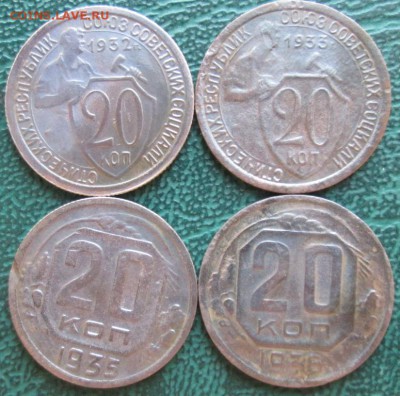 20 Копеек 1932,33,35,36 г. окон. 05.12.2018 г. 22-00 МСК. - 1111111