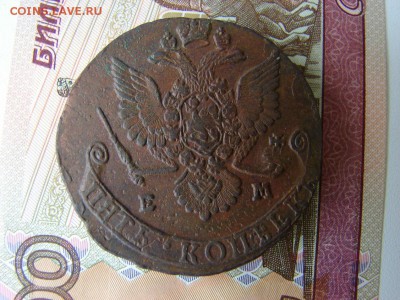 5 копеек 1780 ЕМ. До 06.12.2018 - 2 - копия.JPG