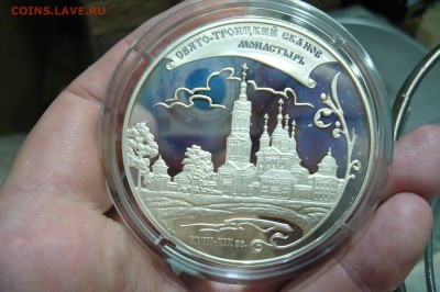 25 рублей 2009 - серебро - Свято -Троицкий Сканов монастырь - P2010294.JPG