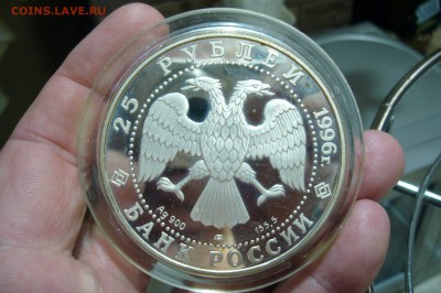25 рублей 1996 - серебро - Куликовская битва - Донской - P2010335.JPG